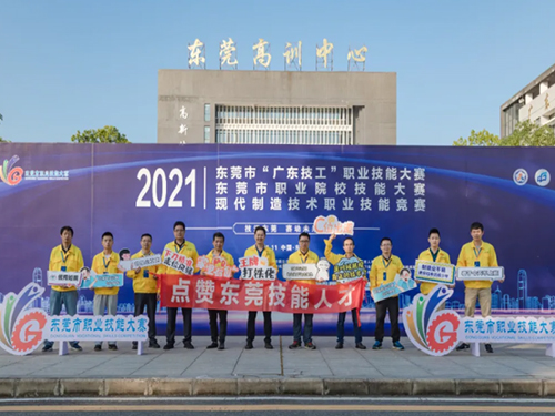 廣東技工技能大賽收鑼罷鼓，沃德工匠多人上榜獨(dú)占鰲頭