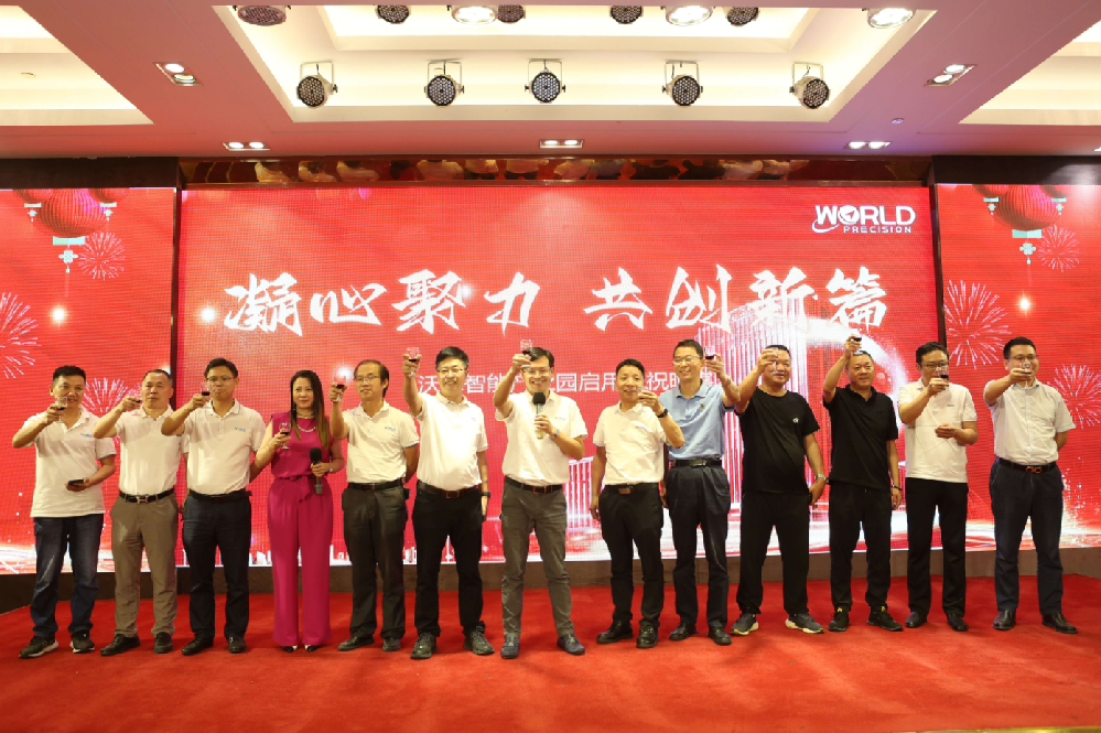 新征程，向未來 | 沃德智能產業(yè)園落成啟用慶典精彩收錄