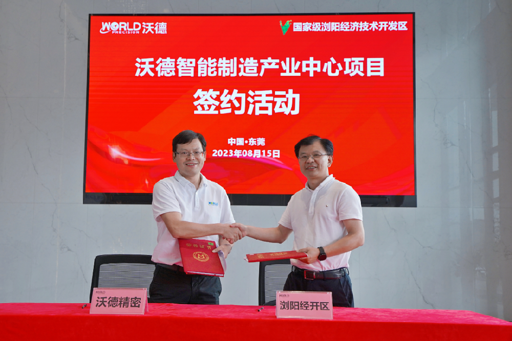 沃德簽約瀏陽經開區(qū)，任總尋根創(chuàng)業(yè)桑梓情